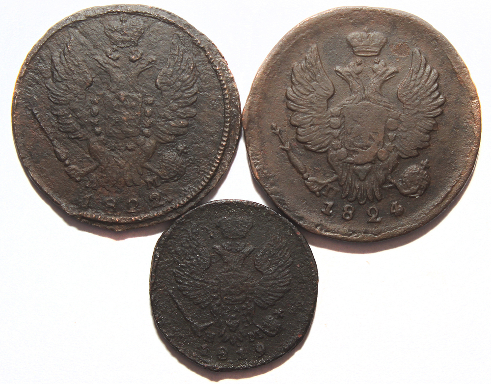 Набор из 3 монет Александр I 1 копейка 1822 и 1824, деньга 1819 гг