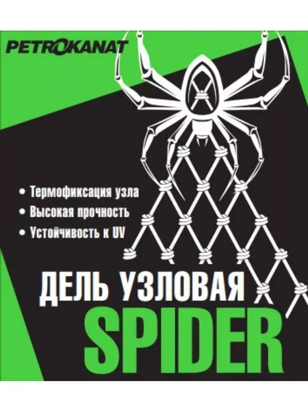Дель капрон. узловая ячея 20 мм, 210den /12 (0,8мм), 200яч