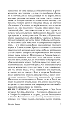 Жизнеописания