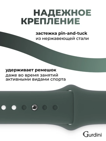 Ремешок Gurdini Sport Band (силиконовый) Apple Watch 38mm/40mm (S/M) Pine Green