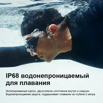 Наушники Shokz open swim pro черные