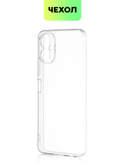 Чехол BROSCORP для Tecno Spark 9 Pro оптом (арт. TCN-S9PRO-TPU-01-TRANSPARENT)