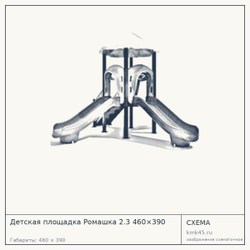 Схема с габаритами: Детская площадка Ромашка 2.3 460×390
