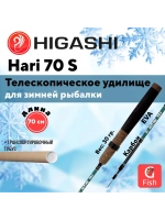 Удилище зимнее Hari 70S