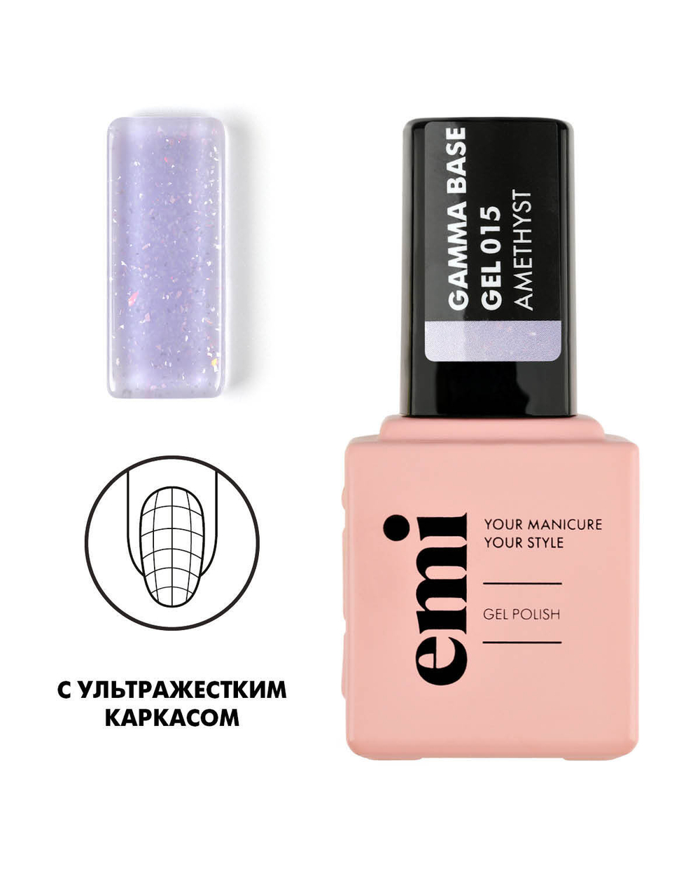 E.MiLac Gamma Base Gel Amethyst №015, 15 мл
