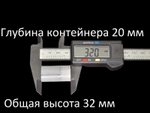 Пыж-контейнер "Барс" 12 калибра для МЕТАЛЛИЧЕСКОЙ гильзы (32 - 36 г) уп. 100 шт