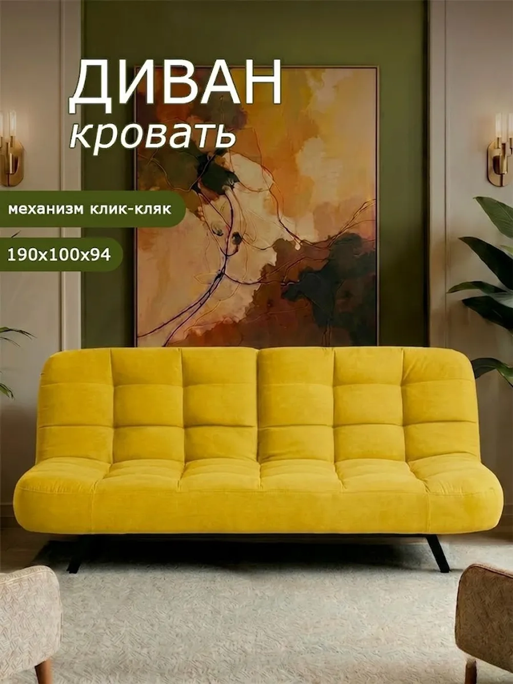 Диван раскладной 304