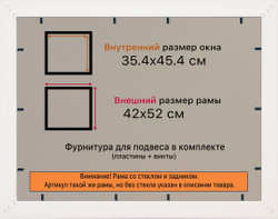 Рамка 35x45 для постера и фотографий