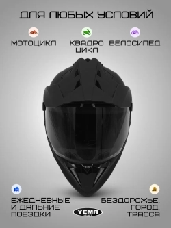 Мотошлем кроссовый для питбайк эндуро квадроцикла черный