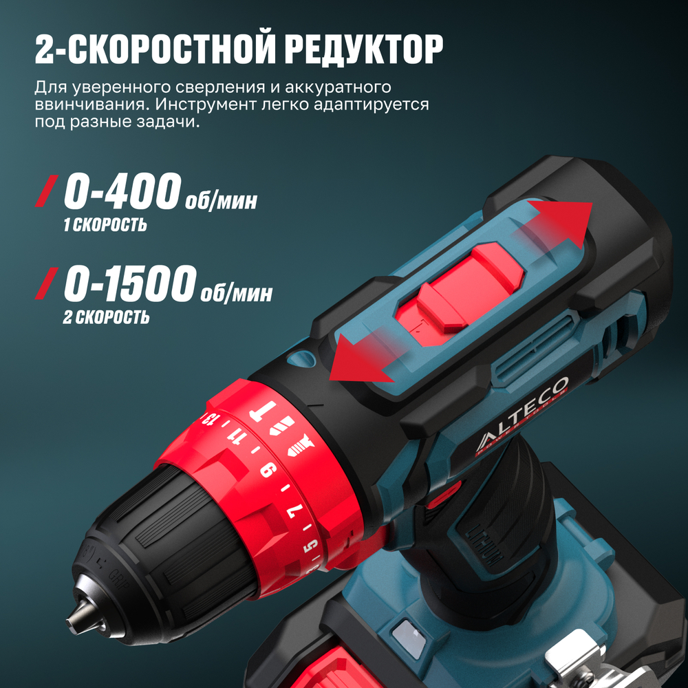 Аккумуляторная ударная дрель-шуруповерт ALTECO CID 16-30