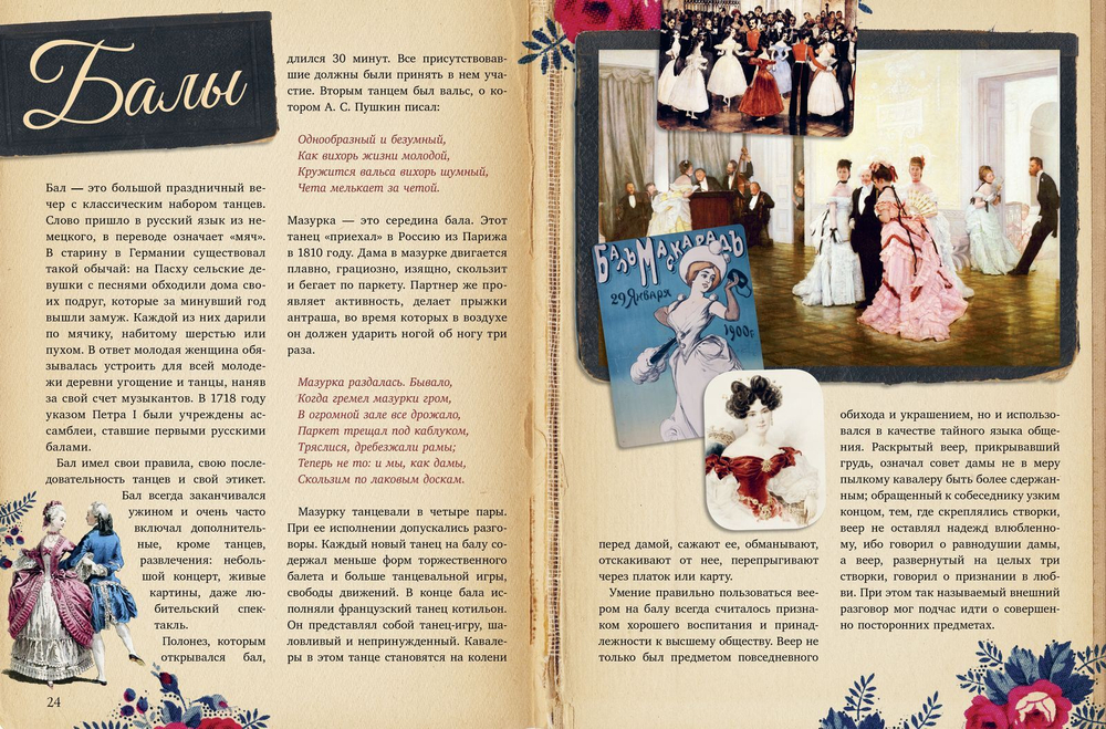Весенняя книга