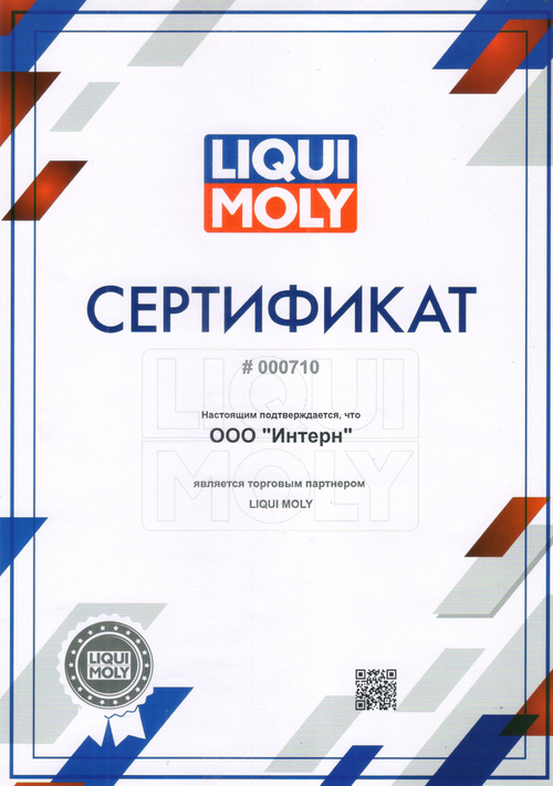 Масло Liqui Moly Top Tec 4200 5W30 SP C3 (1л) синтетика для VW Group