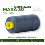 Нитка Gutermann Mara 30 (300 метров), 1 кат., для отстрочки | 593 т.зелено-синий