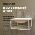 Тумба с раковиной лофт 500 белая
