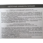 Батарейка LR20 Старт 1 шт.
