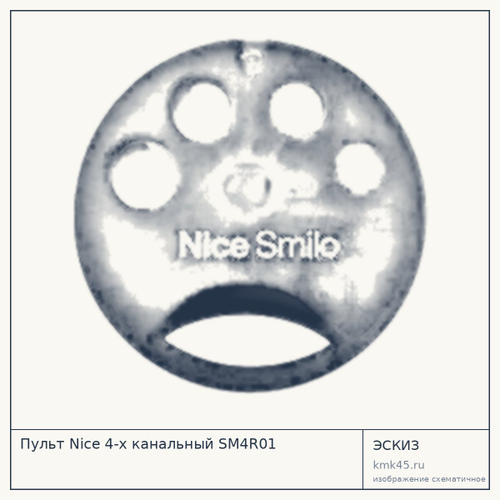 Пульт Nice 4-х канальный SM4R01