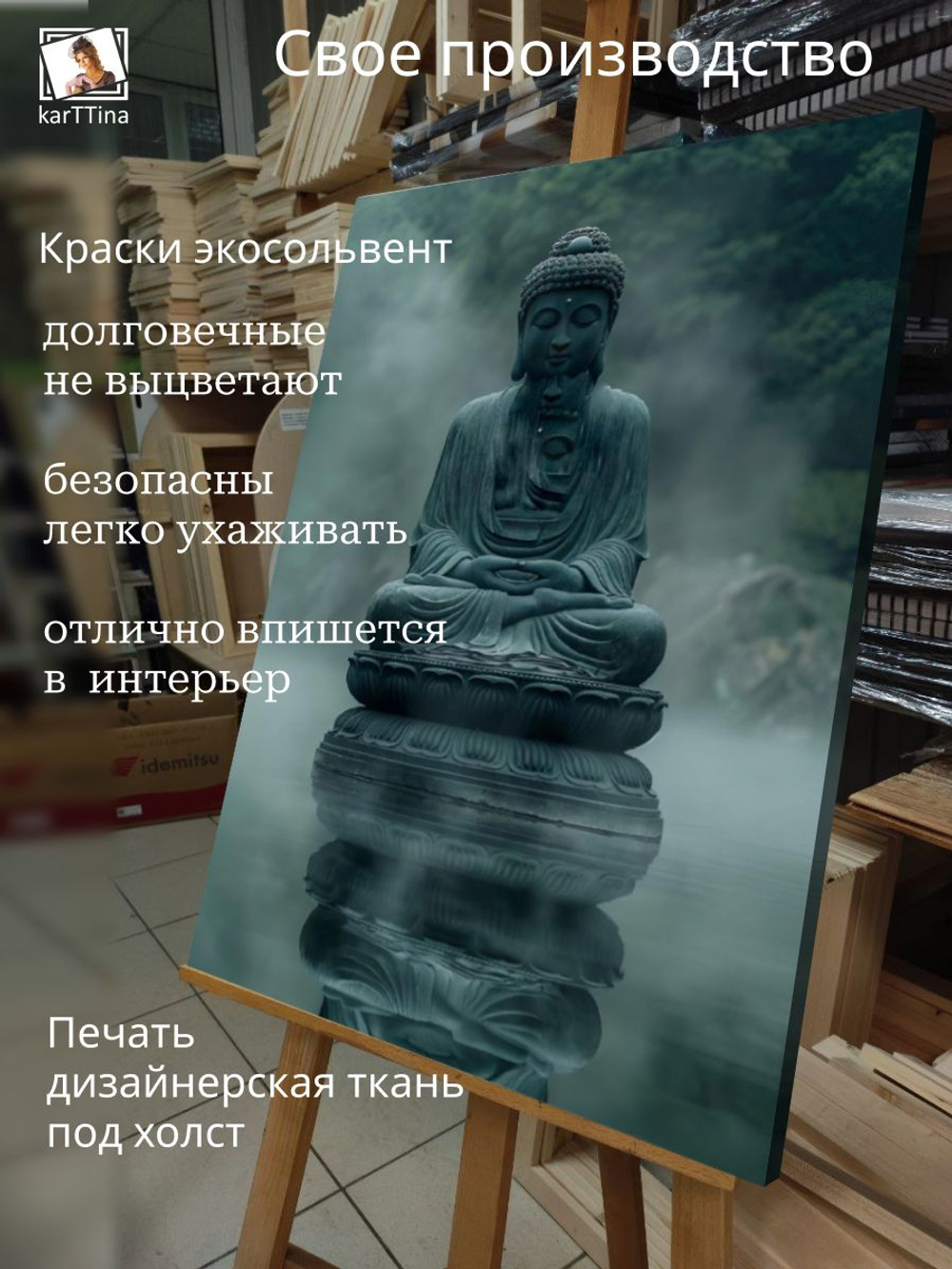 Картина Будда и ветвь мудрости модульная 50x70см 1шт.