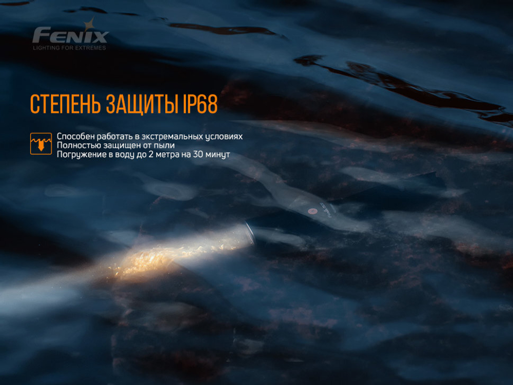 Фонарь Fenix TK30 Laser, TK30L