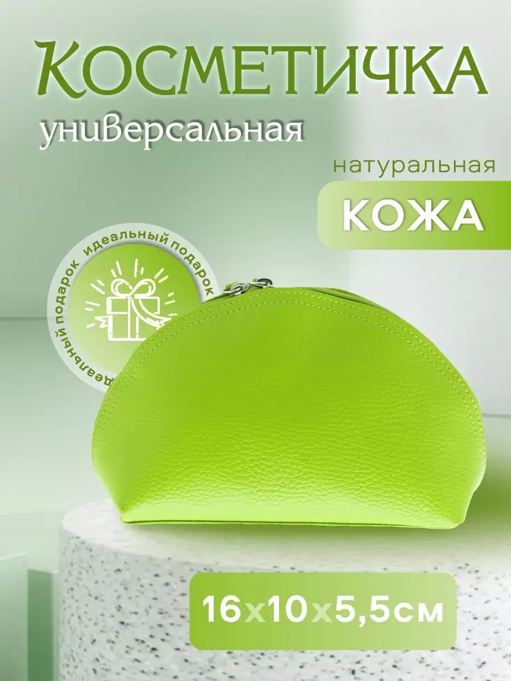 Косметичка дорожная кожаная