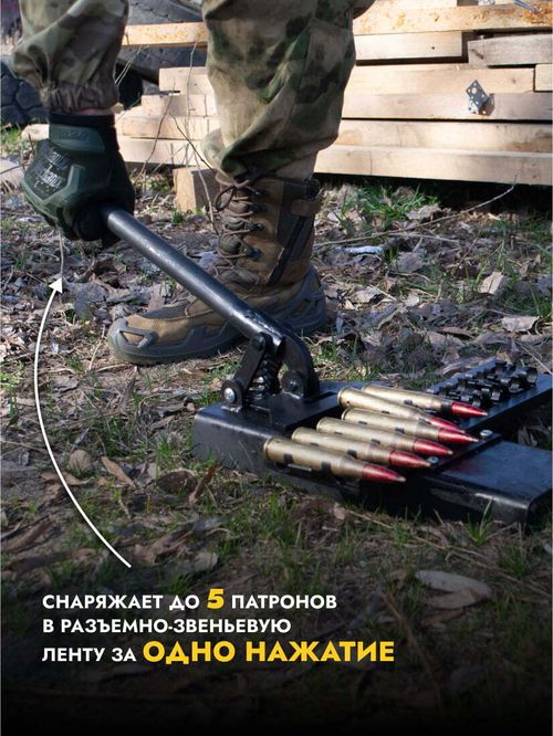 Машинка для комплектования лент 12,7, ZaVOZ
