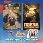 Союз Краудфандинг