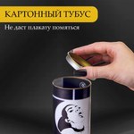 Плакат для двоих Оки-Чпоки "Оральные ласки" со скретч-слоем А3, 18+