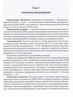 Болезни кишечника.Клиника, диагностика и лечение