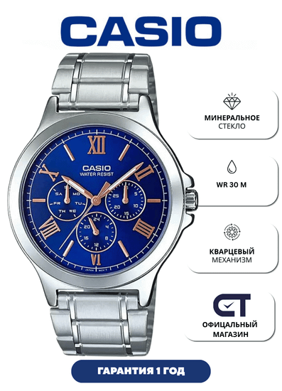 Casio MTP-V300D-2A — мужские наручные часы