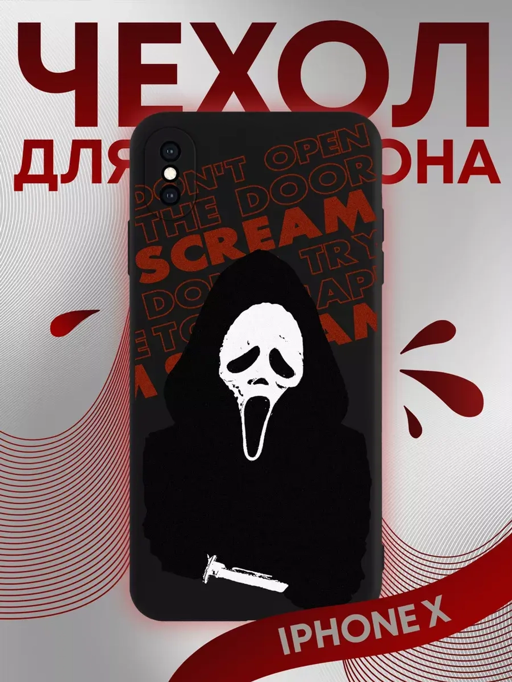 Чехол на iPhone X с 3D принтом