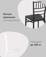 Стул Chiavari (Кьявари) пластик белый