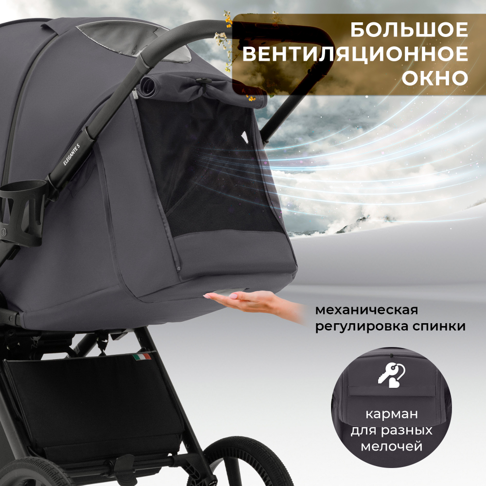Прогулочная коляска SBL Elegante S Dark Grey