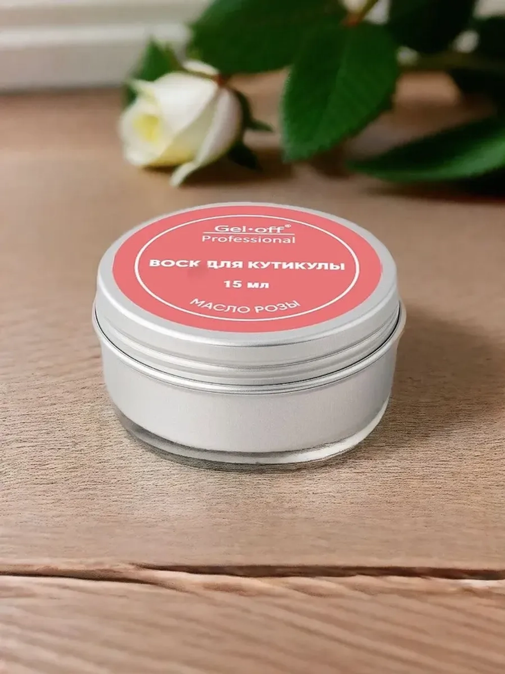 Gel off Воск для ногтей и кутикулы (масло розы) 15 мл
