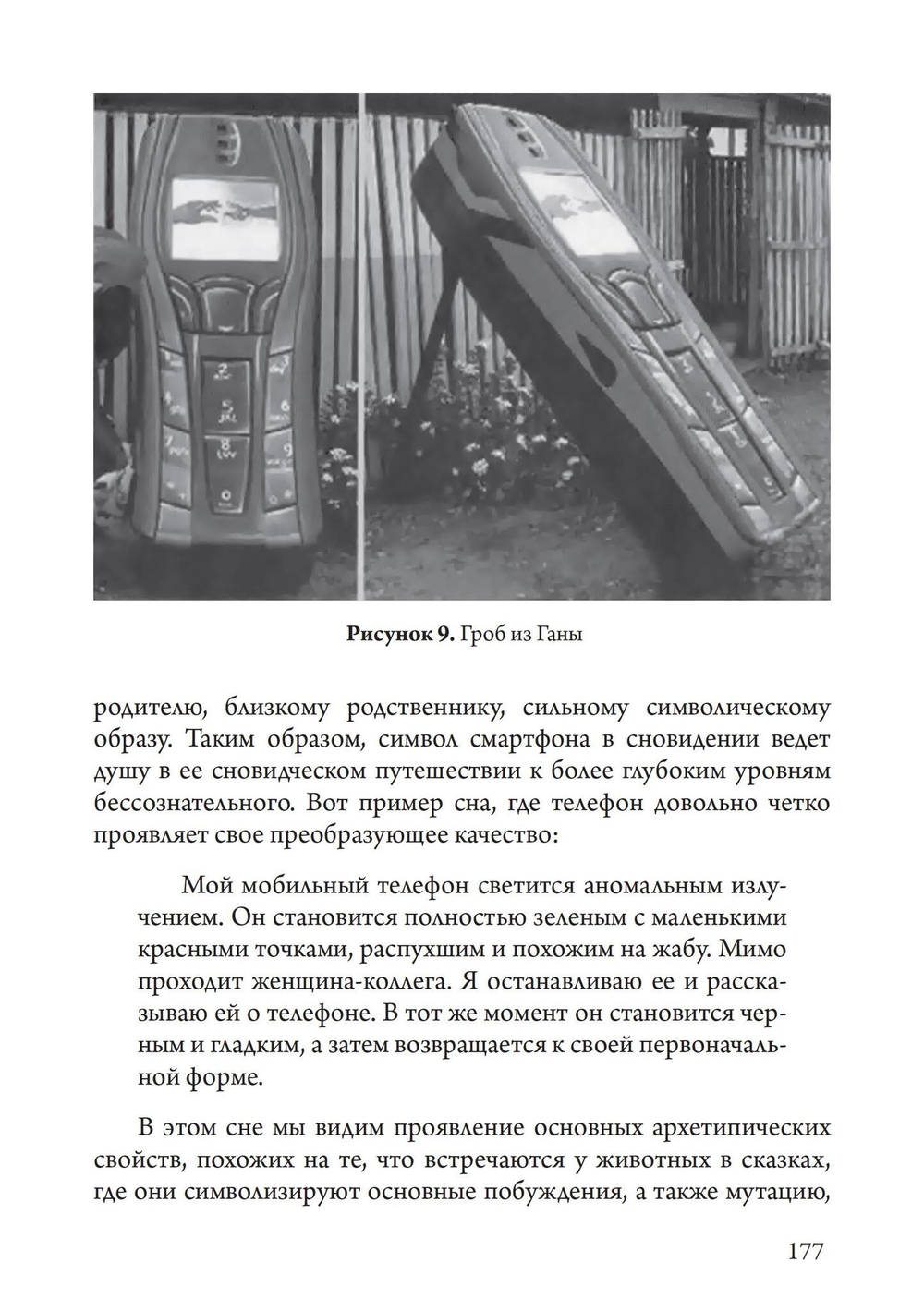 Технология, киберпространство и душа. Сборник (PDF)