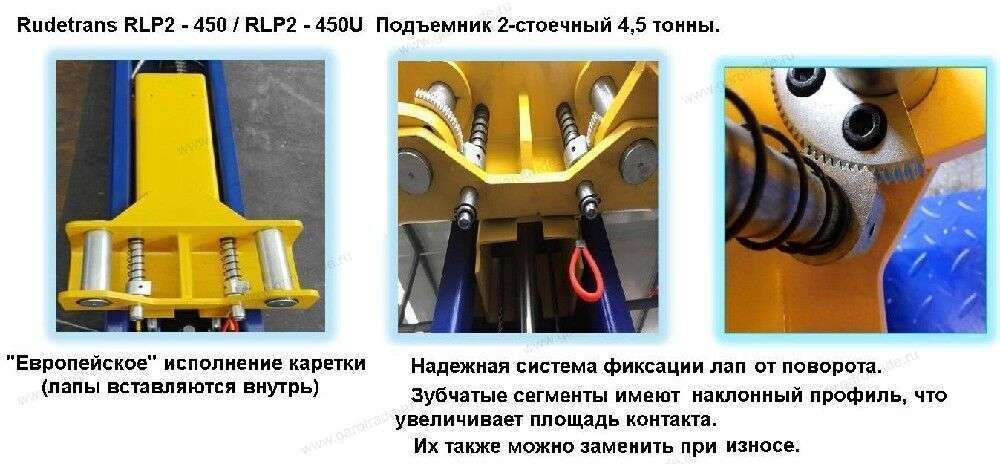 Двухстоечный автомобильный подъемник для автосервиса грузоподъемность 4500 кг RLP2-450U (серый)