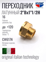 Переходник латун 1"1/2 ш. х  2" г.  ViEiR    (50/5шт)