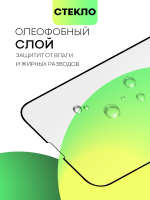 Матовое стекло BROSCORP для Apple iPhone 14 (арт. IP14-FSP-GLASS-MATTE)