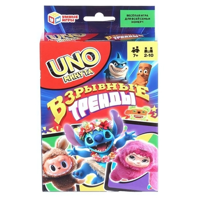 Уно минута. Карточная игра "Взрывные тренды" 4630395068536 (Умные игры)