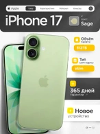 Смартфон Apple iPhone 17 512GB Sage eSIM only