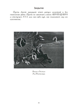 Церемониальная магия (PDF)