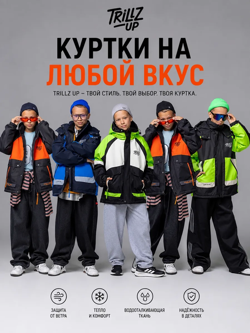 Демисезонная куртка для подростка с капюшоном