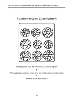 Белваспата для исцеления заболеваний сердца
