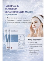 Набор тканевых масок увлажняющих для всех типов кожи