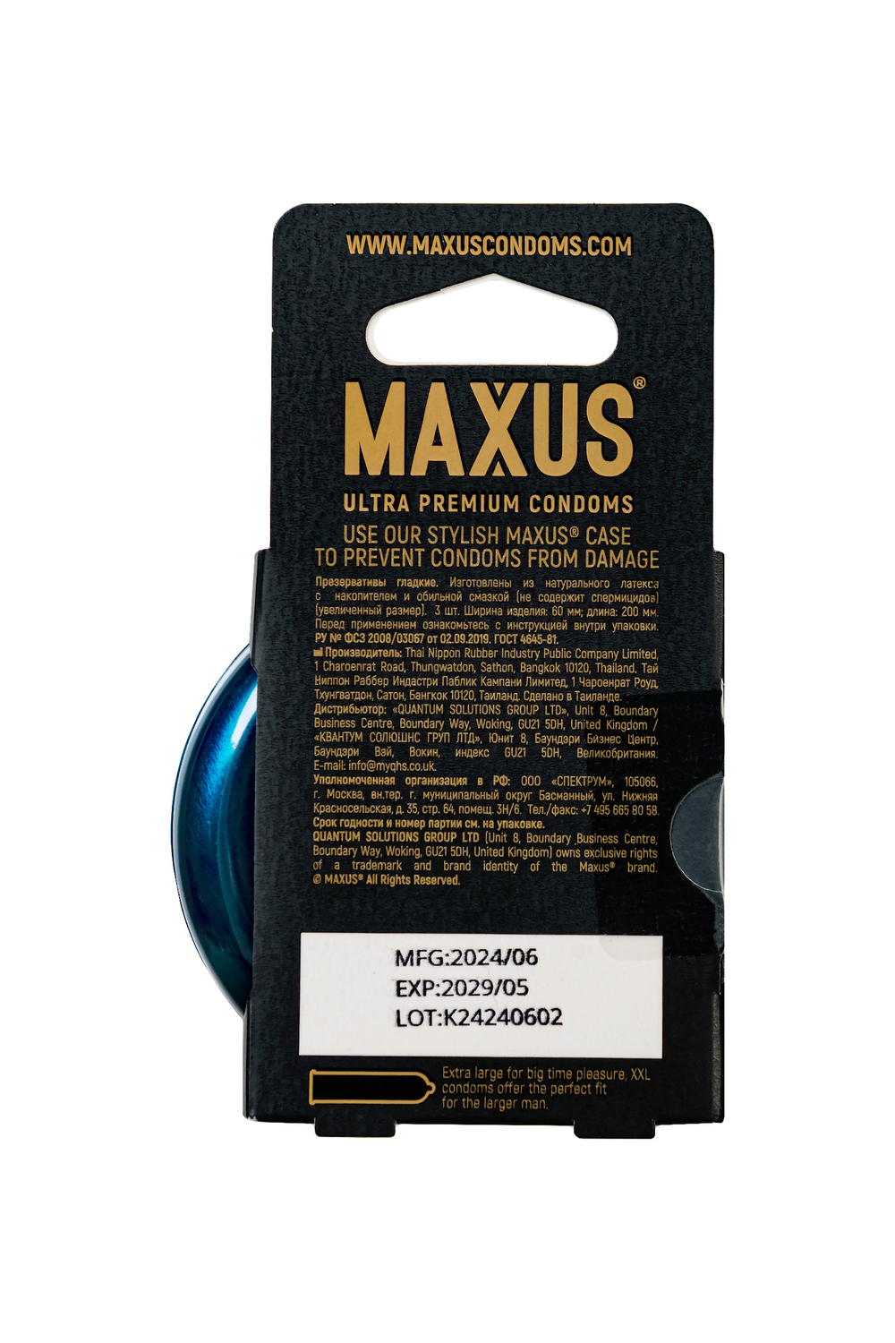 Презервативы Maxus XXL увеличенный размер 3 шт