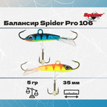 Балансир рыболовный Pro 106 5гр, 35мм, цвет 30