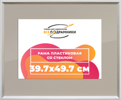 Рамка 39x55 для постера и фотографий