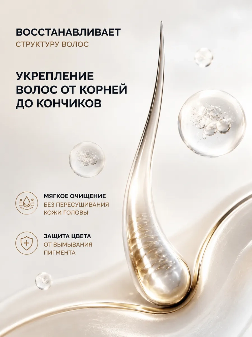 Шампунь Восстанавливающий комплекс для окрашенных волос