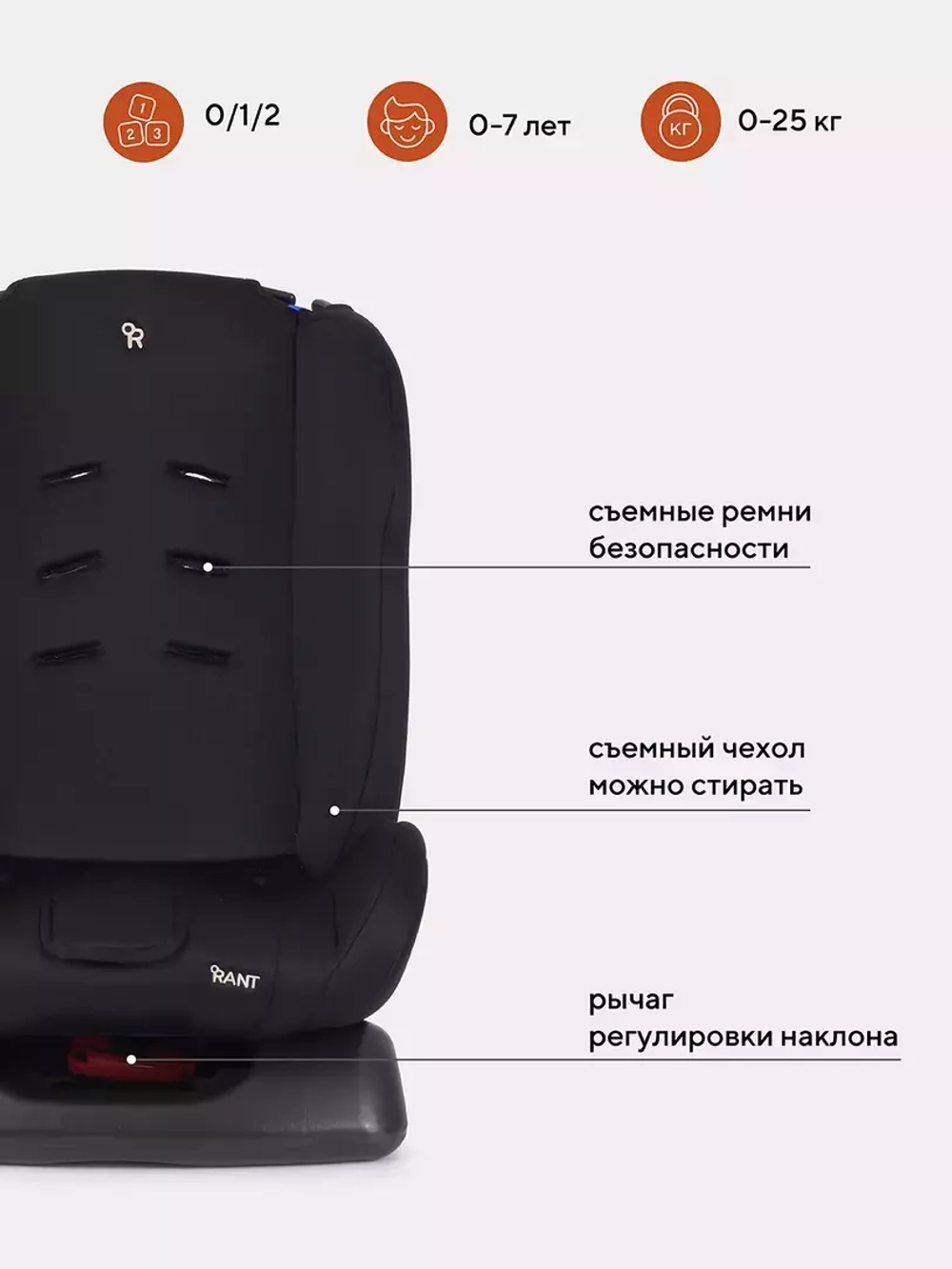 Автокресло ZY19 "Rally" RANT basic (Beige) группа 0+-1-2 (0-25 кг)