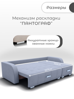 Диван Нью-Йорк-3