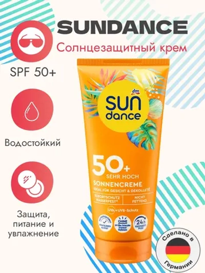 Солнцезащитный крем водостойкий, SPF 50+, 100 мл
