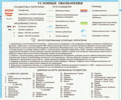 Политическая карта мира (1,50 : 2,30 м ) , большая настенная (2026)
